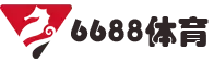 6688体育-全网最全最有氛围的体育赛事直播平台