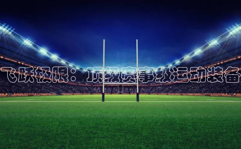 6688体育集团app下载