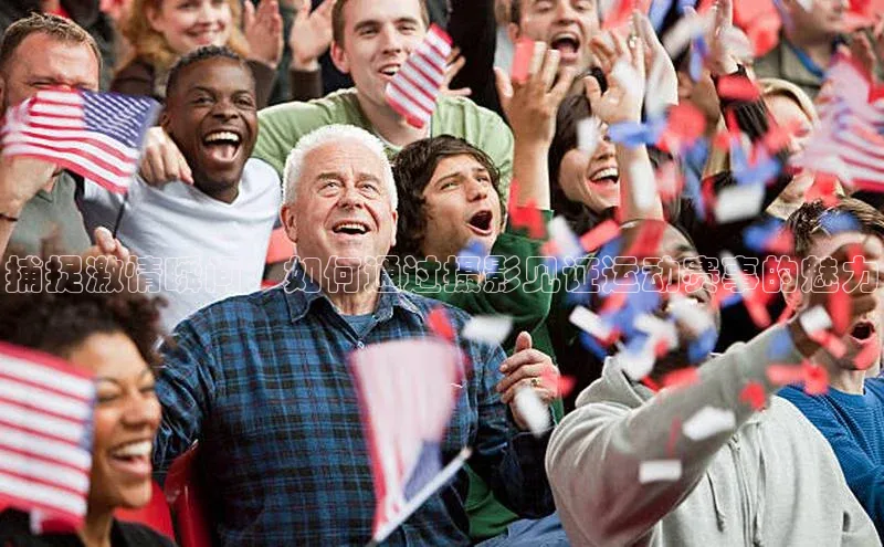 6688体育app的发展历程