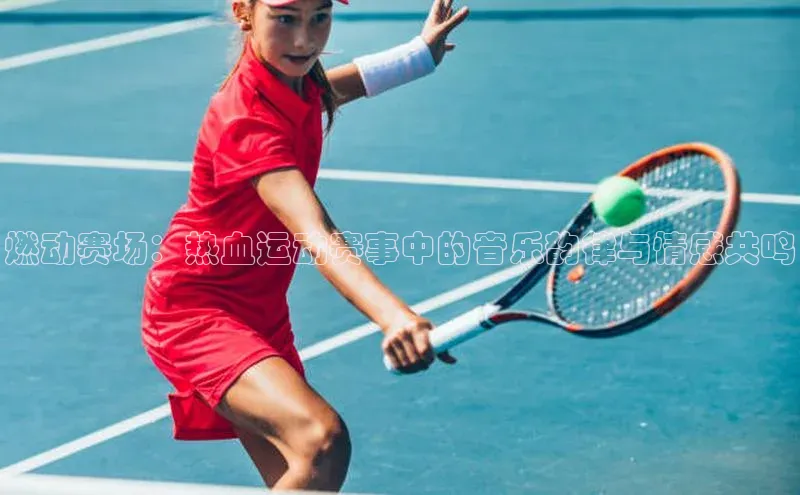 6688体育app的发展历程