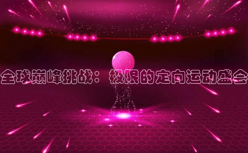 6688体育集团官网下载