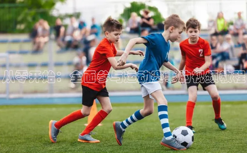 6688体育app下载安装