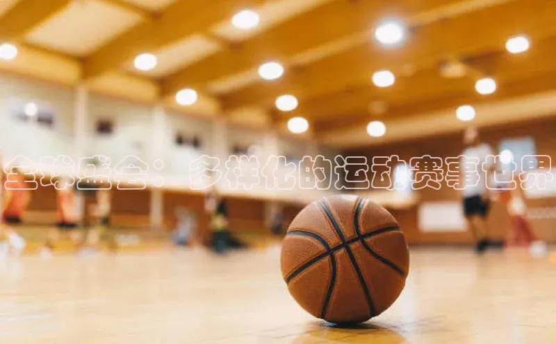 6688官方体育登录入口